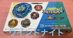 【新品未開封／外箱のまま発送】ベイブレードバースト ランブー30 コンプセット 新品未開封／外箱のまま発送】ベイブレードバースト ランブー30