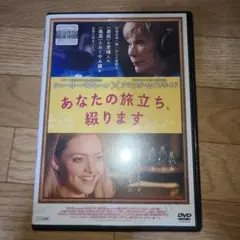 あなたの旅立ち、綴ります　DVD