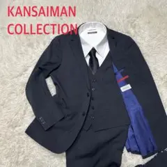 コナカ　KANSAIMAN 山本寛斎　ビジネススーツ　スリーピース　セットアップ