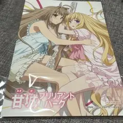 甘城ブリリアントパーク イラストカード