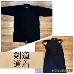 剣道着 セット　上サイズ4 袴27 大人用※バラ売り可