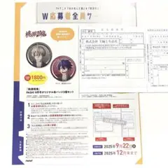 桃源暗鬼 PASH 9月号 全応