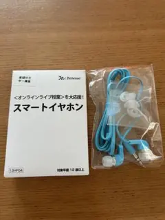 Benesse スマートイヤホン I3HP04 ブルー
