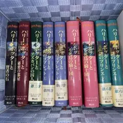 ハリー・ポッター 第1巻〜第6巻 日本語版