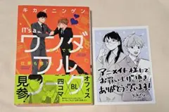 ★アニメイト特典付き★IT's a ワンダフルワーク　キカイニンゲン
