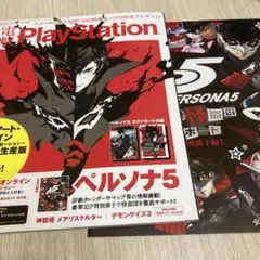 電撃プレイステーション 2016年10月13日号　Vol.623 ポストカード付