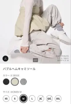 GU バブルヘムキャミソール M ベージュ