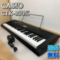 CASIO 電子ピアノCTK-850K 楽天市場】CASIO カシオ/ポータブルキーボード/カシオトーン/CTK