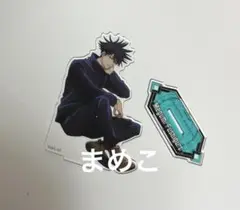 呪術廻戦 エンスカイ アクリルスタンド 伏黒恵