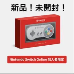 新品！Nintendo スーパーファミコン コントローラー　switch2対応