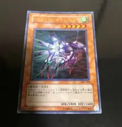遊戯王 マジック・キャンセラー ウルトラ