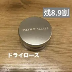 オンリーミネラル　ミネラルピグメント　ドライローズ