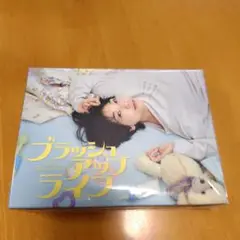ブラッシュアップライフ　DVD 全5巻　全巻セット ブラッシュアップライフ DVD 全5巻 全巻セット