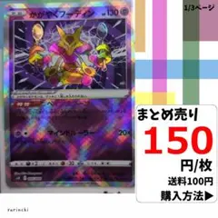 (残23) 1枚 かがやくフーディン K 005 svK 150円×枚