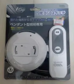 オーム電機　天井照明器具専用　リモコンスイッチ OCR-RSH01W