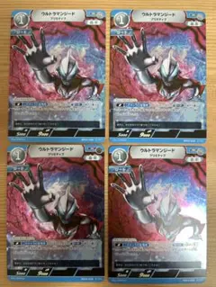 ウルトラマンカードゲーム　BP03-038 ウルトラマンジード R 4枚　セット