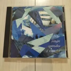 ロック＆ジャズ　デンマーク