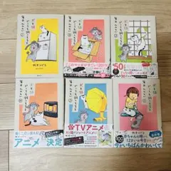 【1〜5、7巻セット】犬と猫どっちも飼ってると毎日たのしい