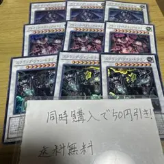 スクラップツインドラゴン アトミックスクラップドラゴン 各3枚　45154