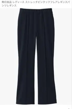 MUJI 無印良品　ストレッチピンタックフレアレギンスパンツ