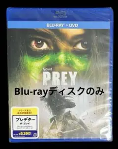 プレデター:ザ・プレイ Blu-rayブルーレイディスクのみ