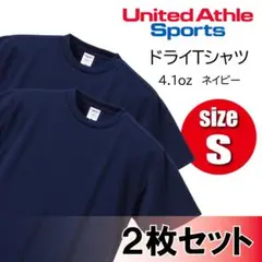 【2枚セット】 4.1oz ドライ 半袖 Tシャツ ネイビー 紺 S 新品