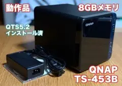 QNAP／TS-453B メモリ8GB