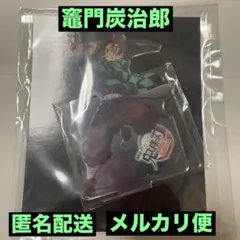 鬼滅の刃 劇場版 無限城編 アクリルスタンド 竈門炭治郎③