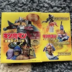Amazon.co.jp: NEO 超像革命 キン肉マン 黄金のマスク編 (彩色＋