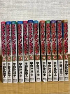 キャプテンキッド　全巻セット