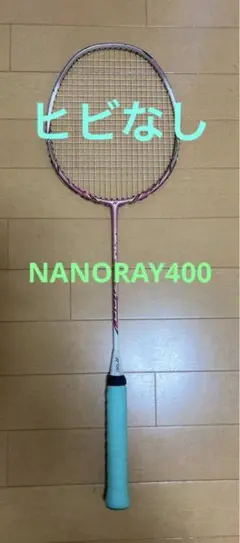 ヨネックス　NANORAY 400 ピンク　バドミントン　ラケット ヨドバシ.com - ヨネックス YONEX NR400-407-4U5 [バドミントン
