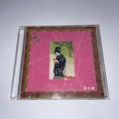 ガゼット 別れ道