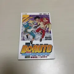 BORUTO―ボルト― 20 ―NARUTO NEXT GENERATIONS―