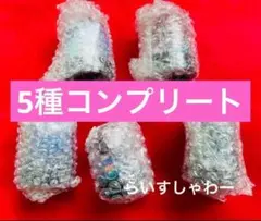 【新品】コニカミノルタ　プラネタリウム　スタードーム　コンプリートセット　ガチャ