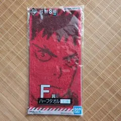 怪獣8号一番くじ F 賞ハーフタオル