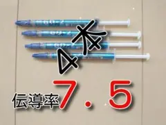 GD2　４本　ＣＰＵグリス　高性能シリコングリス　サーマルグリス