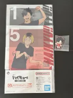 ハイキュー 一番くじ 全国への道 黒尾 孤爪 セット