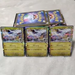 Nのレシラム R　3枚セット　バトルパートナーズ ポケモンカード