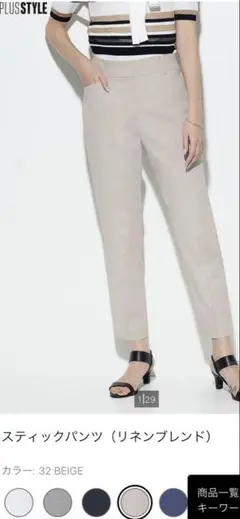 プラステ　スティックパンツ　Mサイズ