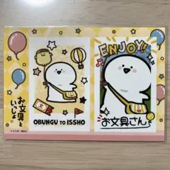 お文具といっしょ　ファミマ　ランダムブロマイド　お文具さん
