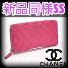 激レア❣️CHANEL キャビアスキン ピンク 長財布 ラウンドファスナー