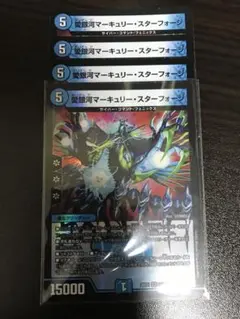 愛銀河マーキュリー・スターフォージ