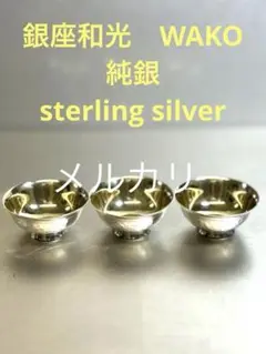 ＊美品 銀座和光 WAKO 純銀 ポット ヴェルメイユ＊ J-7273| WAKO 銀座和光 レディース ダイヤ2石 RAFFINEE クオーツ