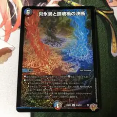 パーフェクトヴォルテックス