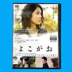 新品ケース DVD 「よこがお」 筒井真理子 市川実日子 池松壮亮 深田晃司