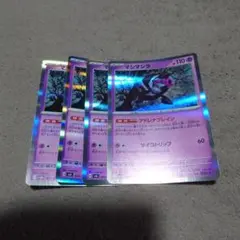 ポケモンカード、マシマシラ、R、 4枚セット