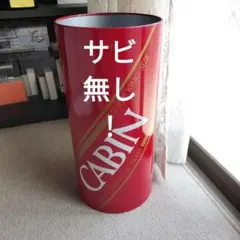 赤キャビン CABIN スーパーカンサイズ ごみ箱