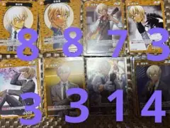 名探偵コナン 降谷零 カードセット