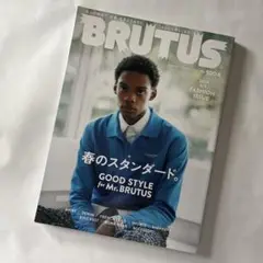 BRUTUS(ブルータス) 2024年4月1日号