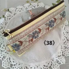 ワケあり《38》スリムペンケース インド刺繍リボン フェイクレザー 18㎝